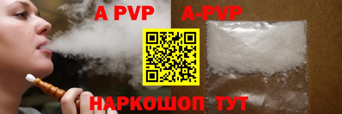 APVP крисы CK  Alfa_PVP кристаллы  Альфа ПВП VHQ  Лабинск  А ПВП  Вход с VPN 