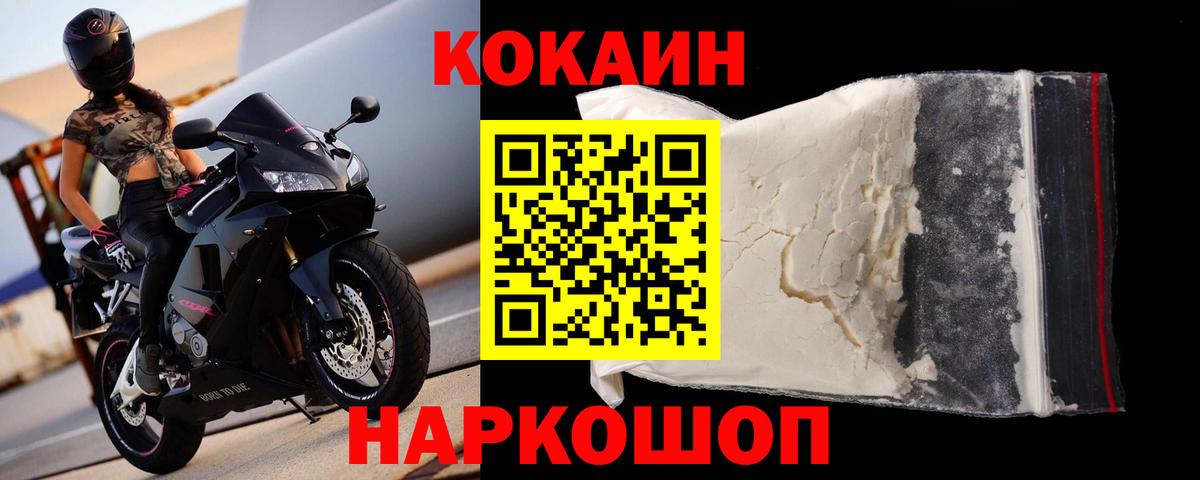 Лабинск  Cocaine Боливия  продажа наркотиков  Вход с VPN  Cocaine 