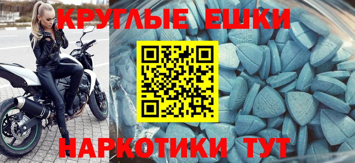 Лабинск  Экстази XTC  Экстази  Вход с VPN  Экстази mix 