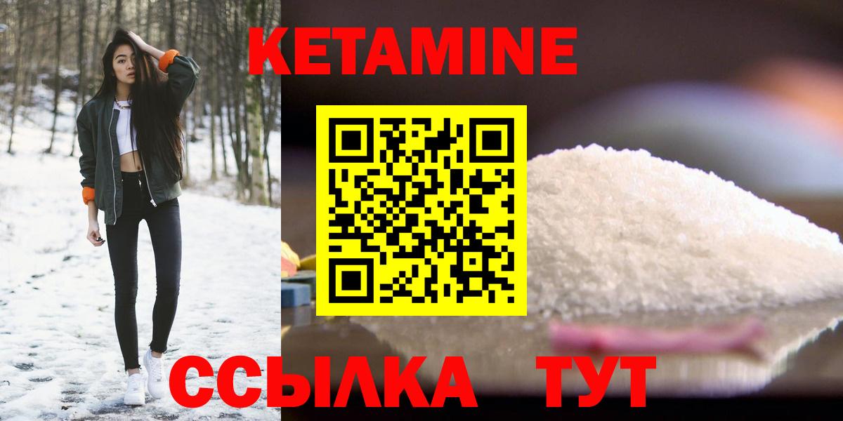 Лабинск  КЕТАМИН ketamine  hydra ССЫЛКА  Вход с VPN 