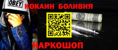 кокаин колумбия Гусь-Хрустальный