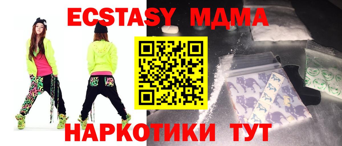 МДМА  МДМА Molly  Вход с VPN  Лабинск 