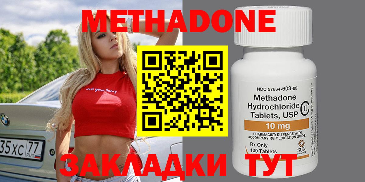 МЕТАДОН methadone  МЕТАДОН мёд  Лабинск  hydra ONION  Вход с VPN 