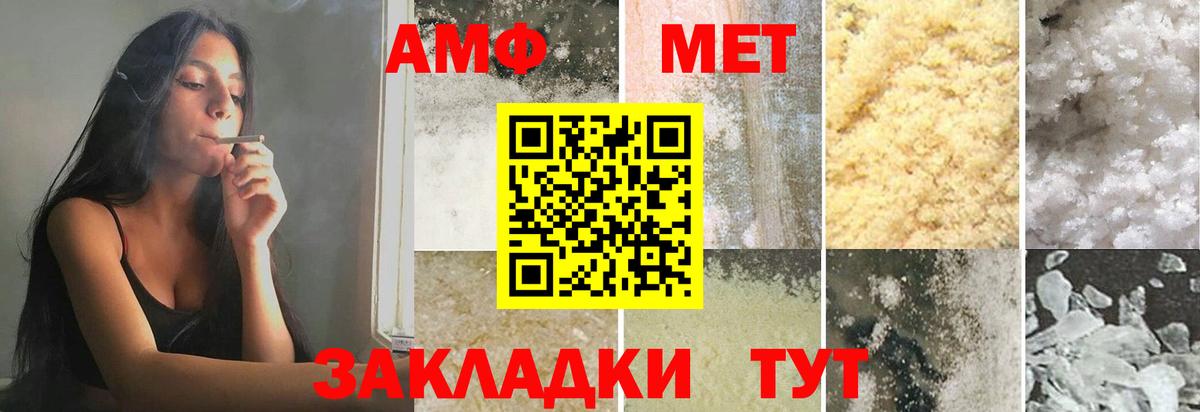 Лабинск  Первитин мет  Вход с VPN 